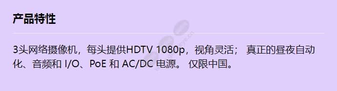 axis-p3706-z_f_cn.jpg