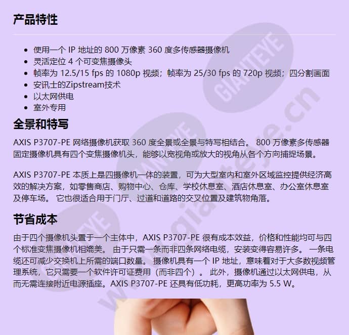 axis-p3707-pe_f_cn-00.jpg