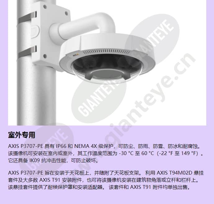axis-p3707-pe_f_cn-06.jpg