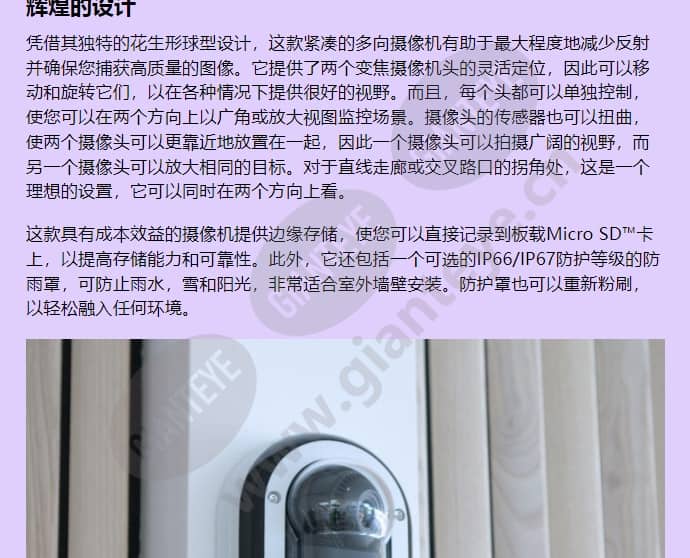 axis-p3715-plve_f_cn-02.jpg