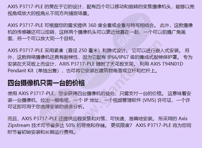 axis-p3717-ple_f_cn-02.jpg