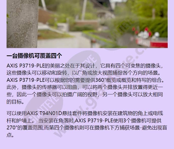 axis-p3719-ple_f_cn-03.jpg