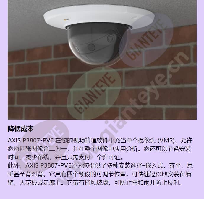 axis-p3807-pve_f_cn-02.jpg