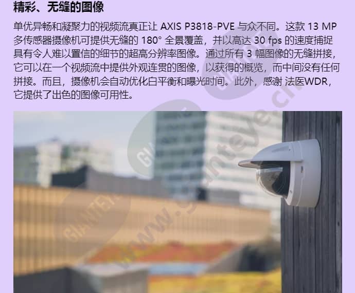 axis-p3818-pve_f_cn-02.jpg