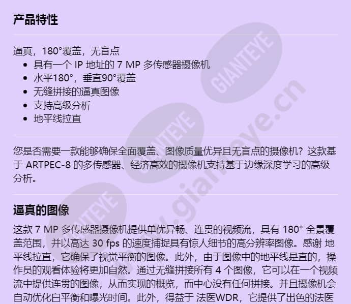 axis-p3827-pve_f_cn-00.jpg