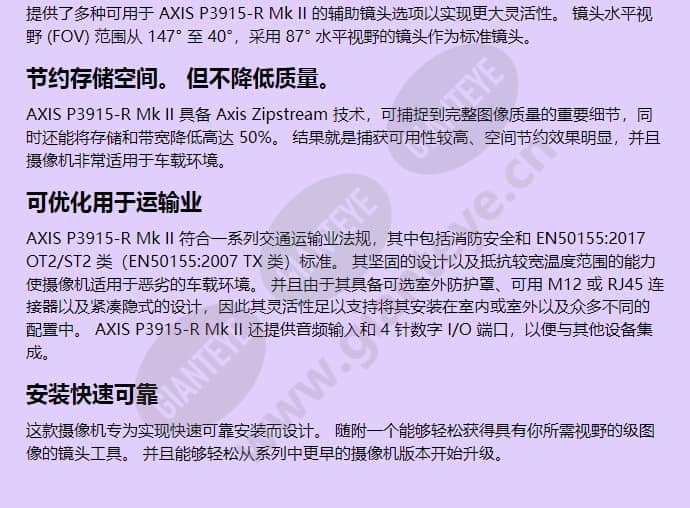 axis-p3915r-mkii_f_cn-02.jpg