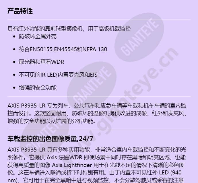 axis-p3935-lr_f_cn-00.jpg