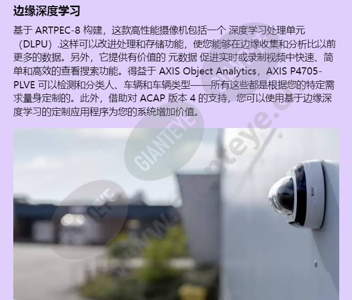 axis-p4705-plve_f_cn-03.jpg