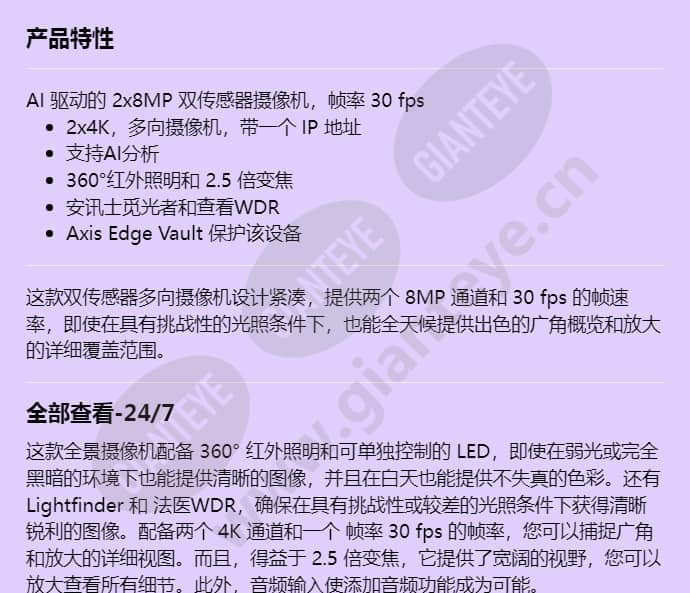 axis-p4708-plve_f_cn-00.jpg