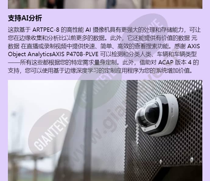 axis-p4708-plve_f_cn-03.jpg