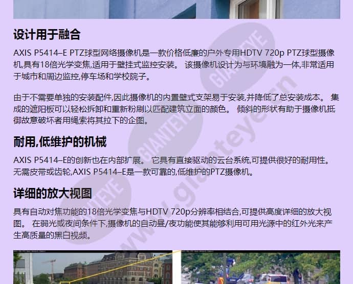 axis-p5414-e_f_cn-01.jpg