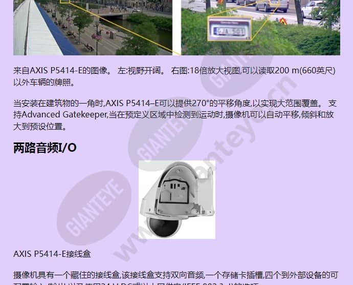 axis-p5414-e_f_cn-02.jpg
