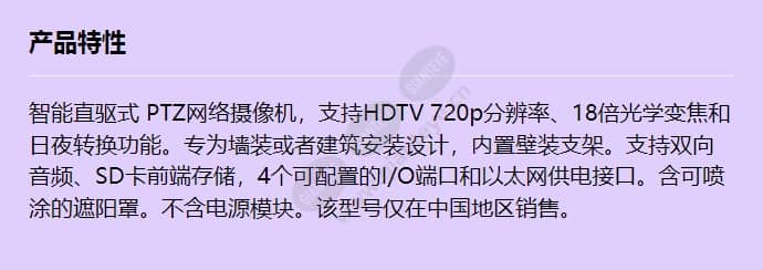 axis-p5414-ze-50hz_f_cn.jpg