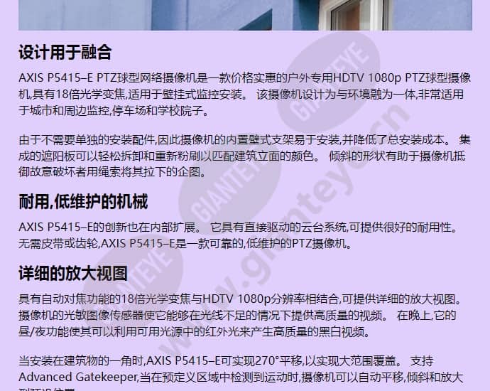 axis-p5415-e_f_cn-01.jpg