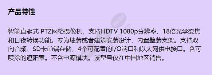 axis-p5415-ze-50hz_f_cn.jpg