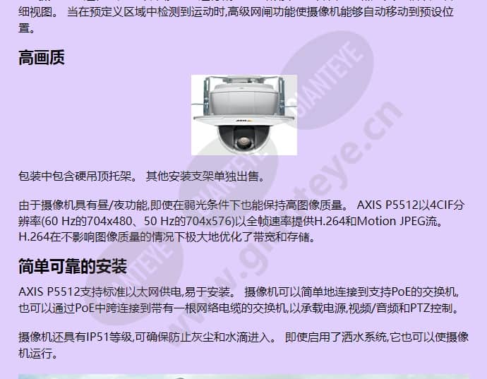 axis-p5512_f_cn-01.jpg