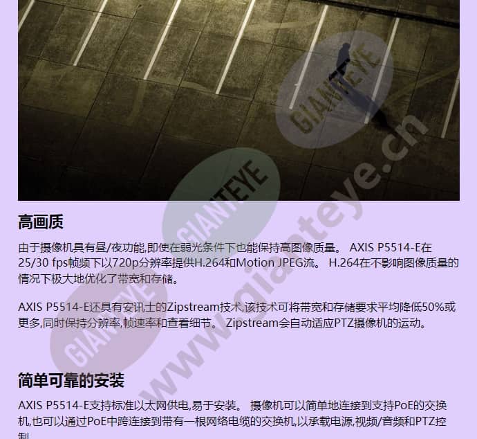 axis-p5514-e_f_cn-02.jpg