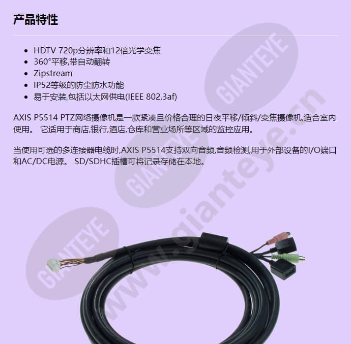 axis-p5514_f_cn-00.jpg