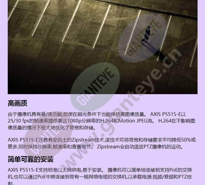 axis-p5515-e_f_cn-02.jpg
