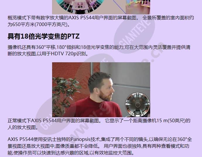 axis-p5544_f_cn-01.jpg