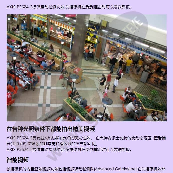 axis-p5624-e-mki_f_cn-01.jpg