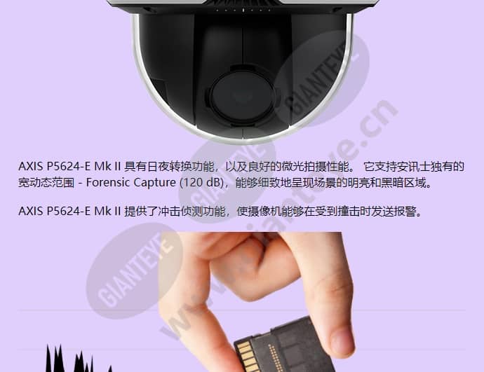 axis-p5624-e_f_cn-02.jpg