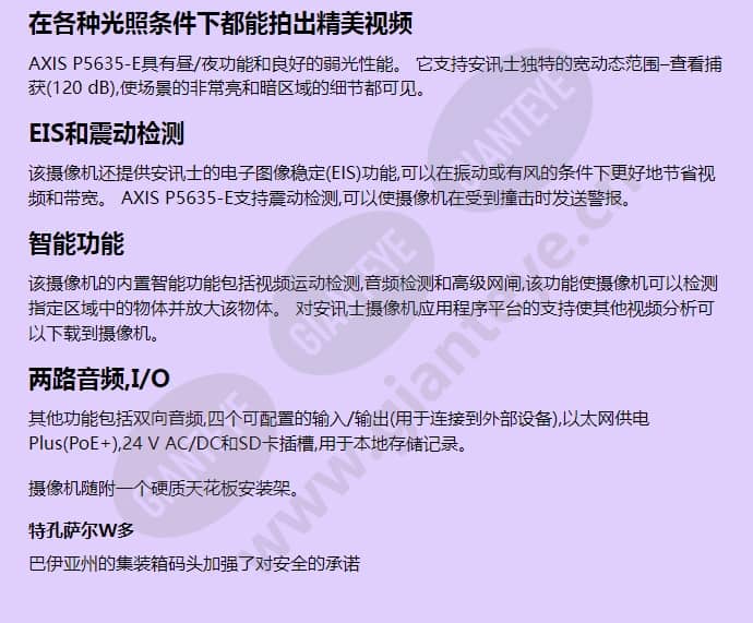 axis-p5635-e-mki_f_cn-01.jpg