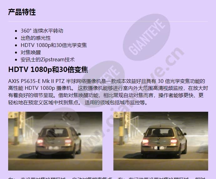 axis-p5635-e_f_cn-00.jpg