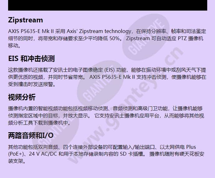 axis-p5635-e_f_cn-03.jpg