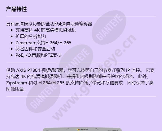 axis-p7304_f_cn-00.jpg