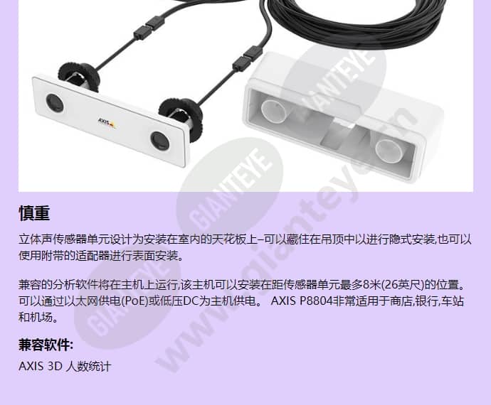 axis-p8804_f_cn-02.jpg