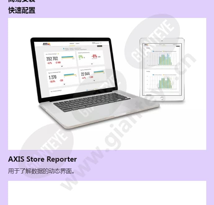 axis-p8815-2-3d-people-counter_f_cn-04.jpg