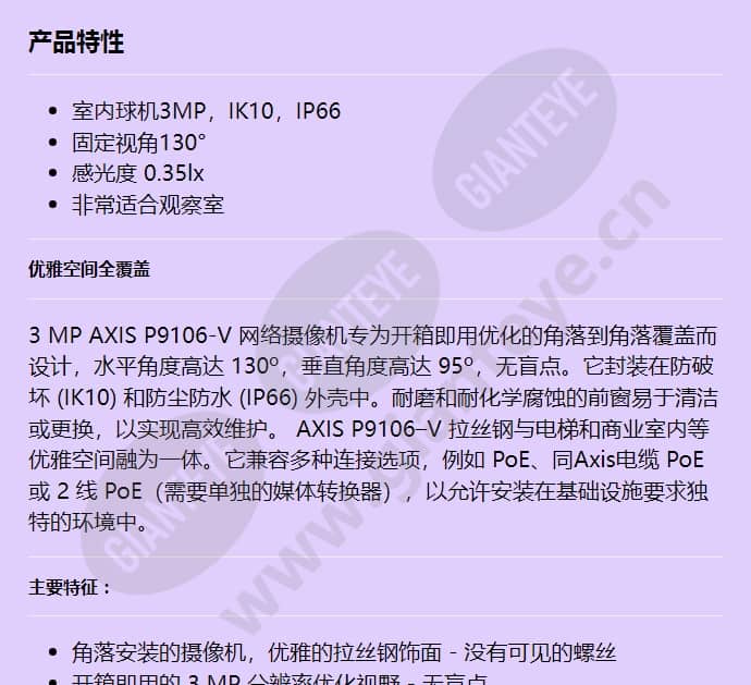 axis-p9106-v-brushed-steel_f_cn-00.jpg
