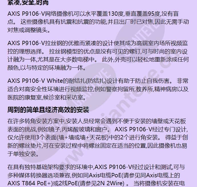 axis-p9106-v_f_cn-02.jpg