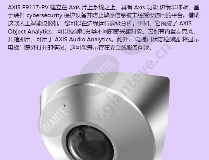 axis-p9117-pv_f_cn-02.jpg