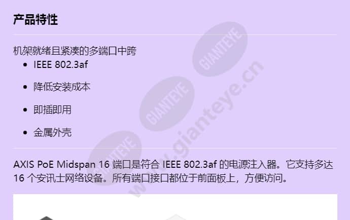axis-poe-midspan-16-port_f_cn-00.jpg