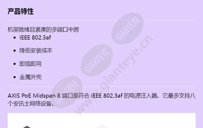axis-poe-midspan-8-port_f_cn-00.jpg