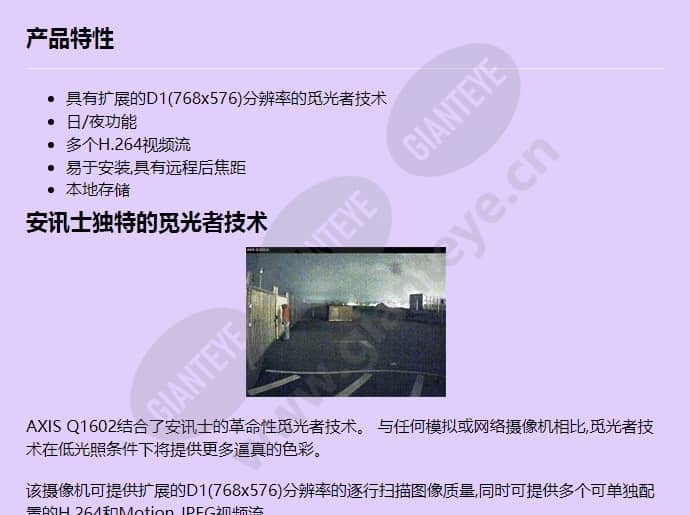 axis-q1602_f_cn-00.jpg