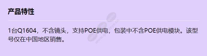 axis-q1604-z-barebone_f_cn.jpg
