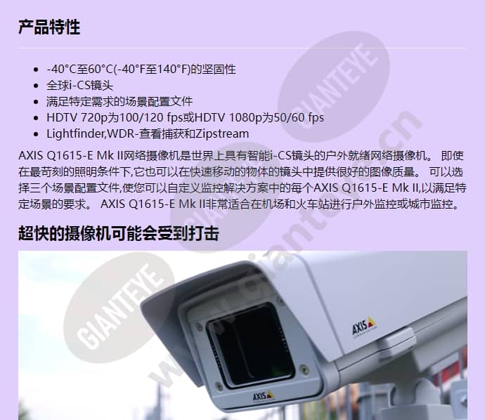 axis-q1615-e_f_cn-00.jpg