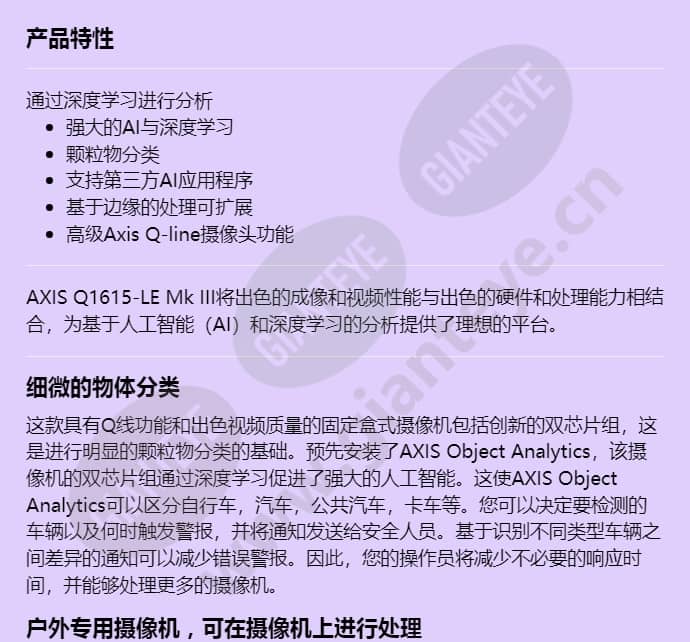 axis-q1615-le-mk-iii_f_cn-00.jpg