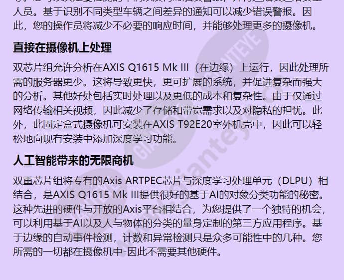 axis-q1615-mk-iii_f_cn-01.jpg