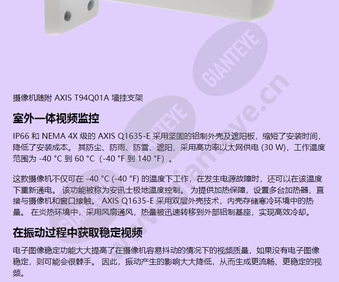 axis-q1635-e_f_cn-01.jpg