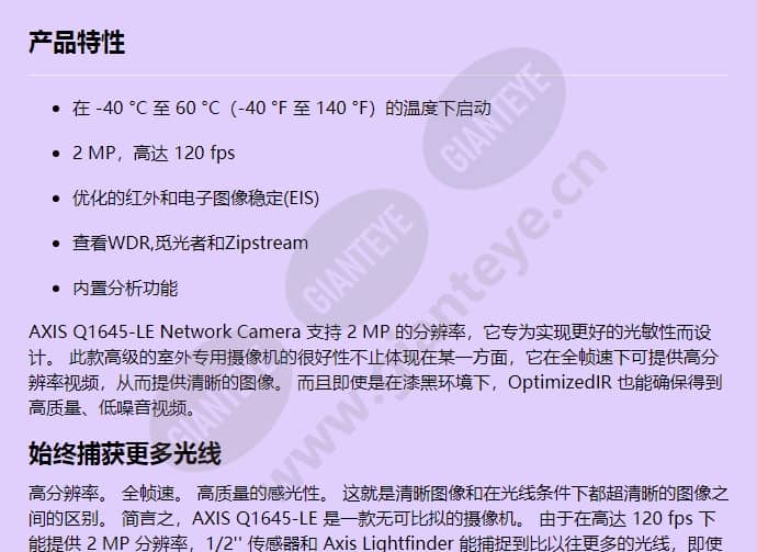 axis-q1645-le_f_cn-00.jpg
