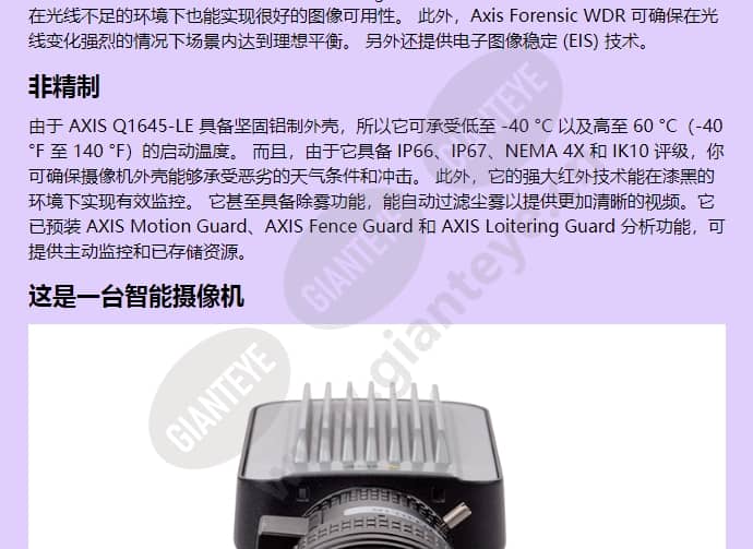 axis-q1645-le_f_cn-01.jpg