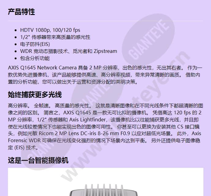 axis-q1645_f_cn-00.jpg
