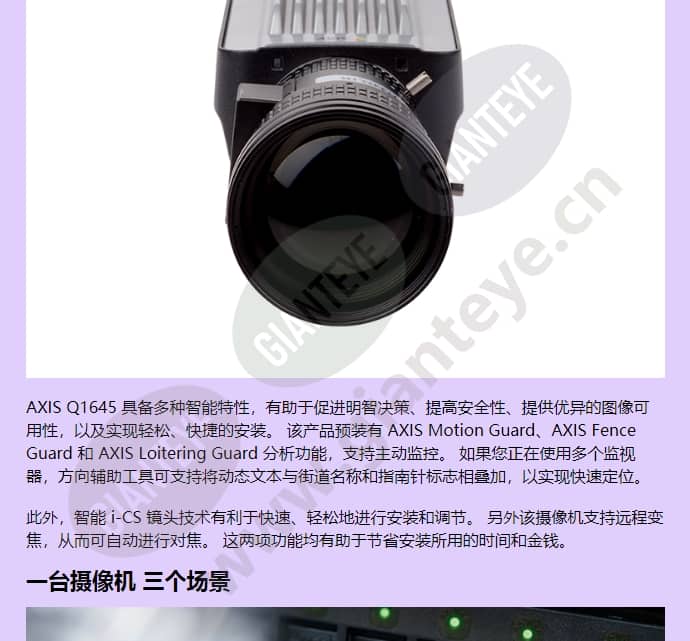 axis-q1645_f_cn-01.jpg