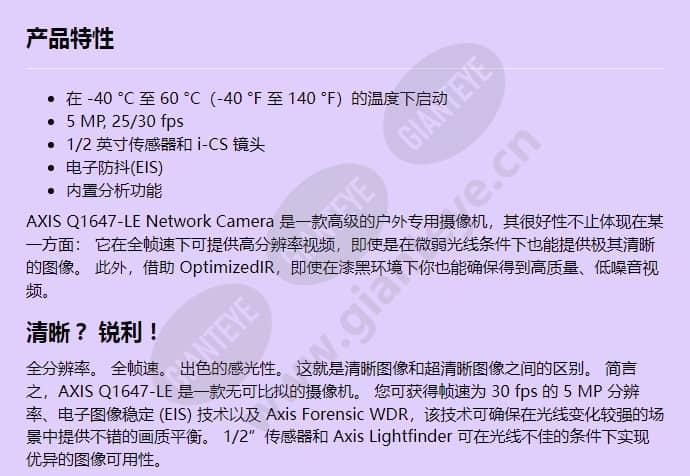 axis-q1647-le_f_cn-00.jpg