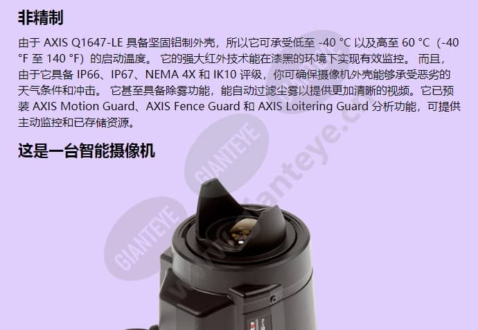 axis-q1647-le_f_cn-01.jpg