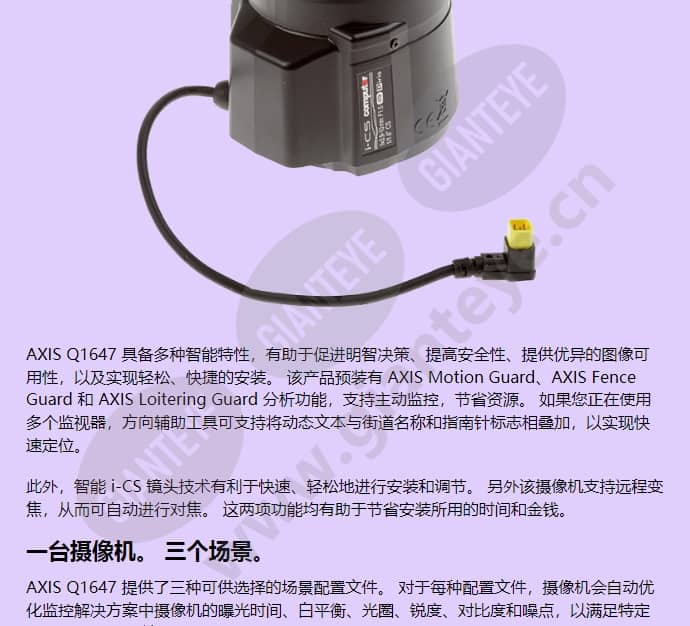 axis-q1647_f_cn-01.jpg